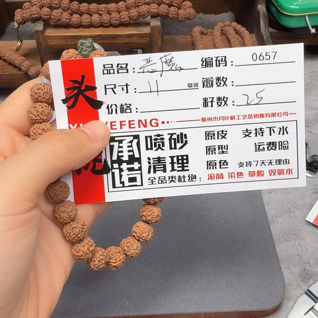 吊坠金刚菩提Aaaaa0657