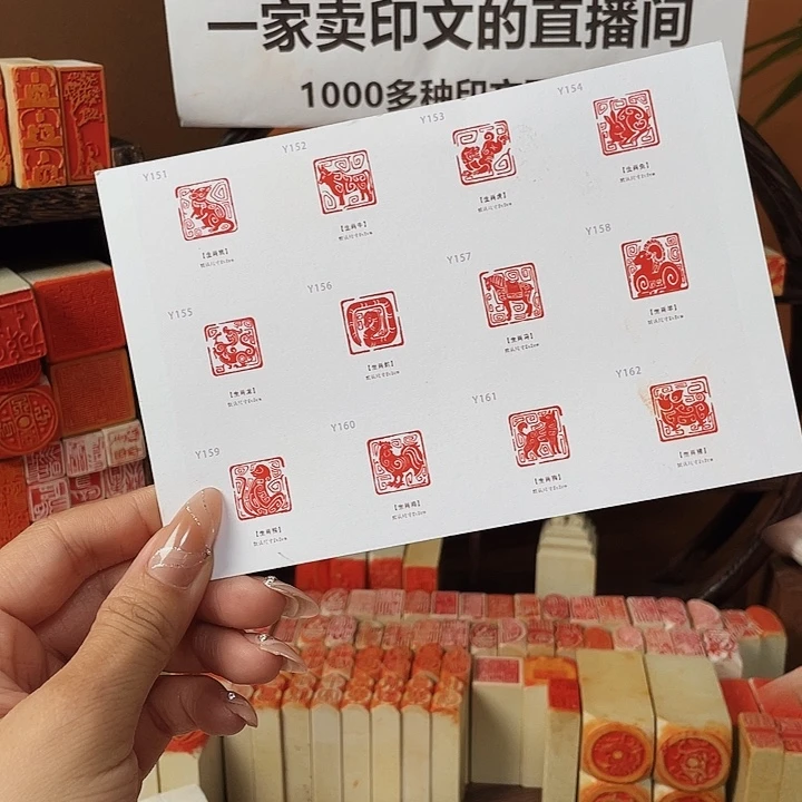 昌化石印石十二生肖2✖️2