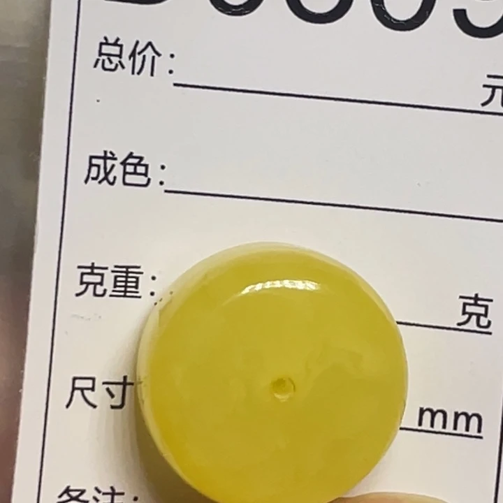 琥珀未镶嵌裸石全品19.8