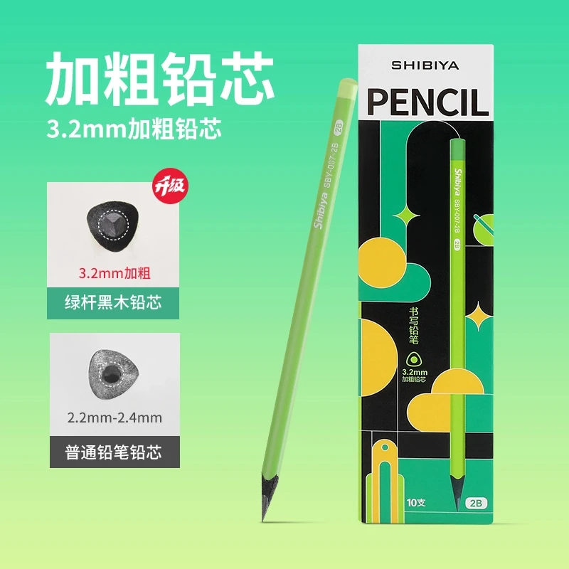【小绿杆】黑木铅笔学生1-3年级专用加粗铅芯HB/2B儿童书写素描铅笔
