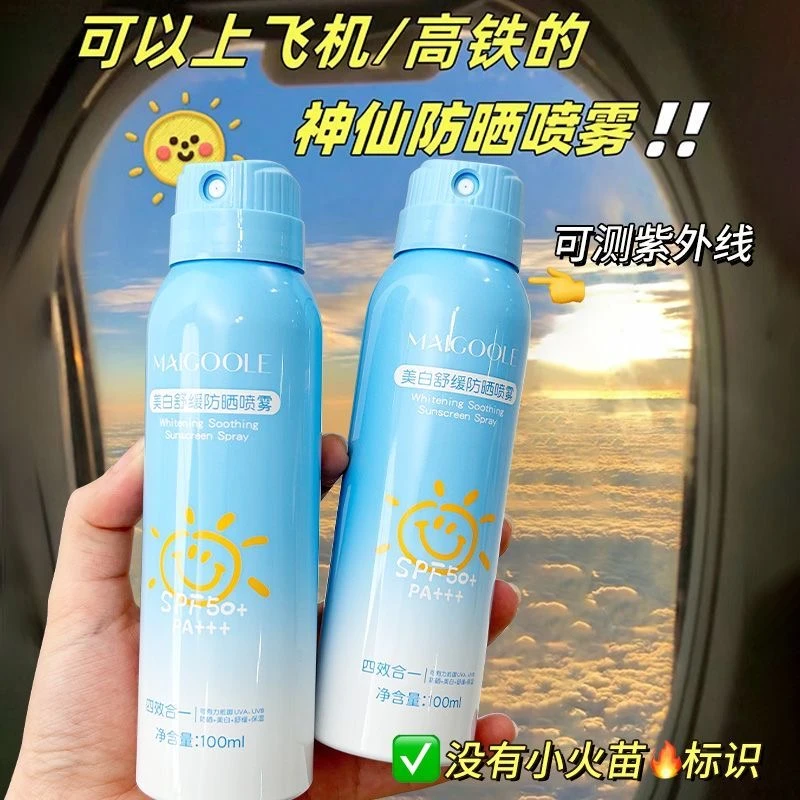 美白隔离防晒喷雾SPF50+防紫外线不假白清爽型防晒霜