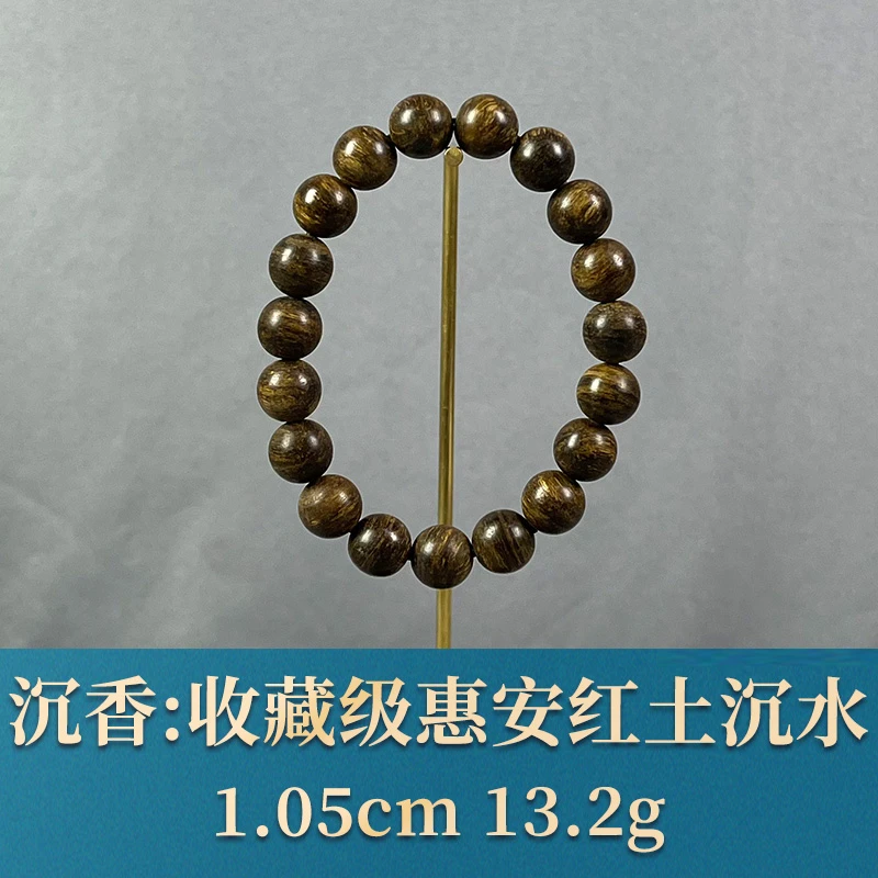 64139 收藏级惠安红土沉水 沉香