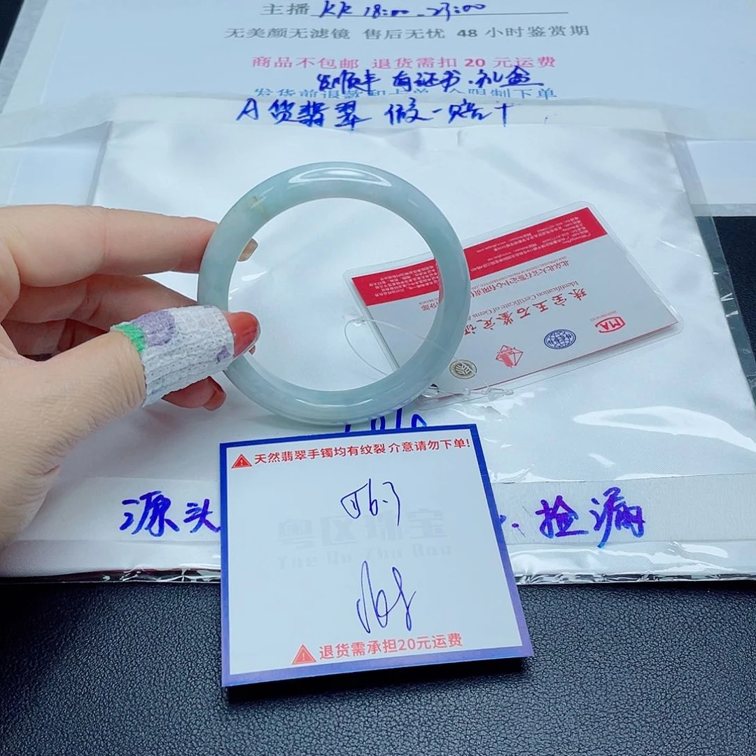 翡翠手镯未镶嵌翡翠