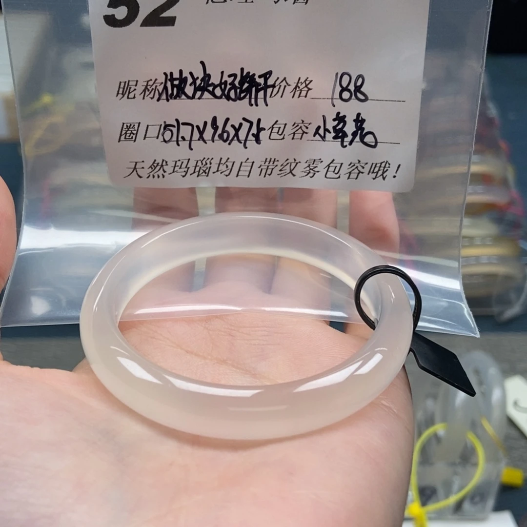 玛瑙/玉髓手镯未镶嵌做***干52