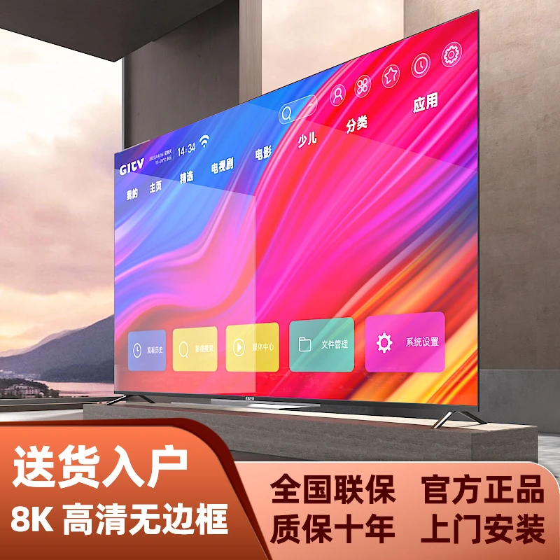 年终厂家补贴50%国标50英寸智能语音护眼网络投屏超清高刷电视机