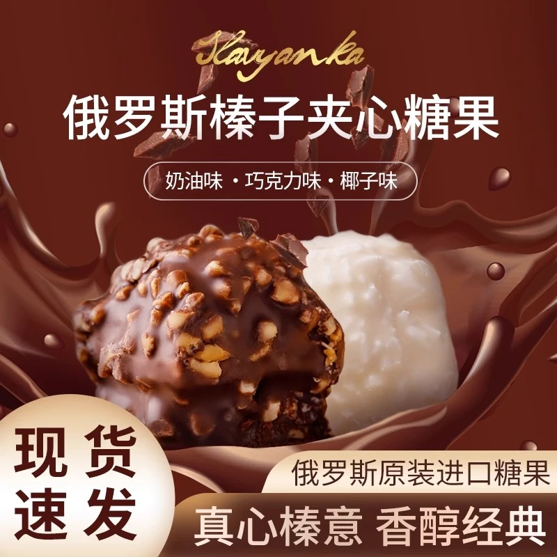 【买一送一】slavyanka俄罗斯进口榛子夹心奶罐奶油味