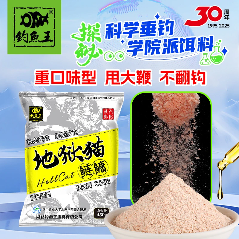 钓鱼王新品地狱猫鲢鳙饵料白鲢花白鲢大鱼巨物饵料钓鱼装备