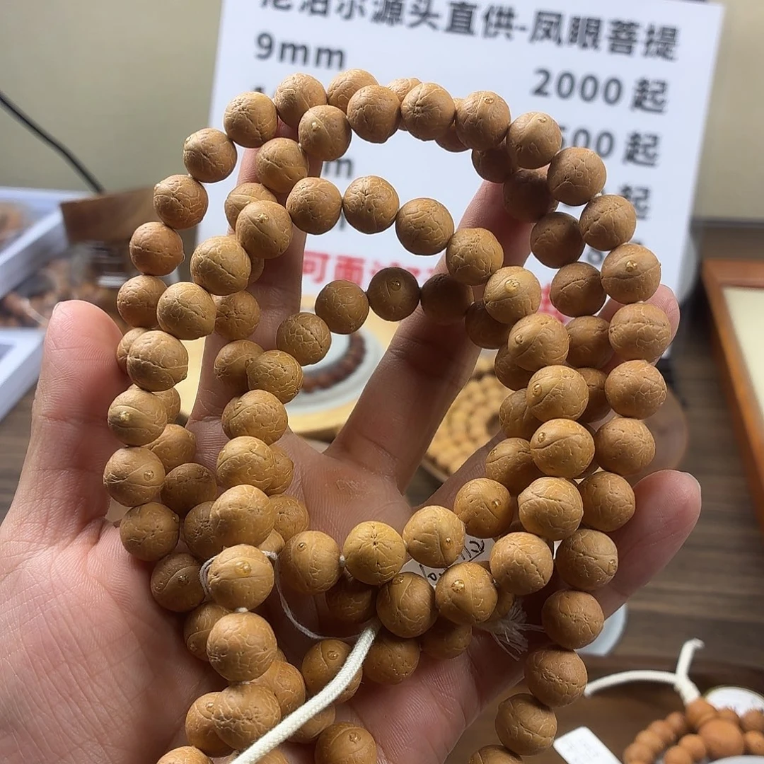 y***y吊坠凤眼菩提尼泊尔凤眼菩提