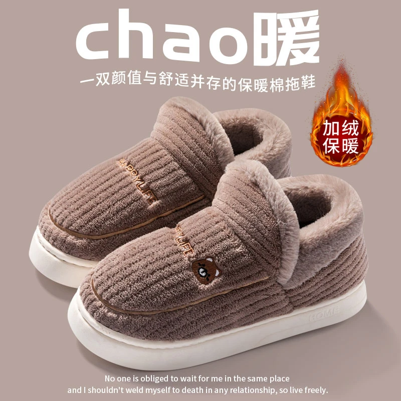 足康乐厚底棉鞋大码男款冬天保暖加绒外穿冬季毛绒棉拖鞋包后跟女