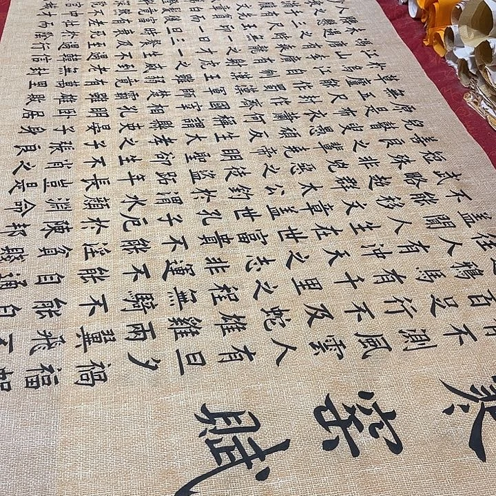 书法寒窑赋240✖️70厘米左右手写