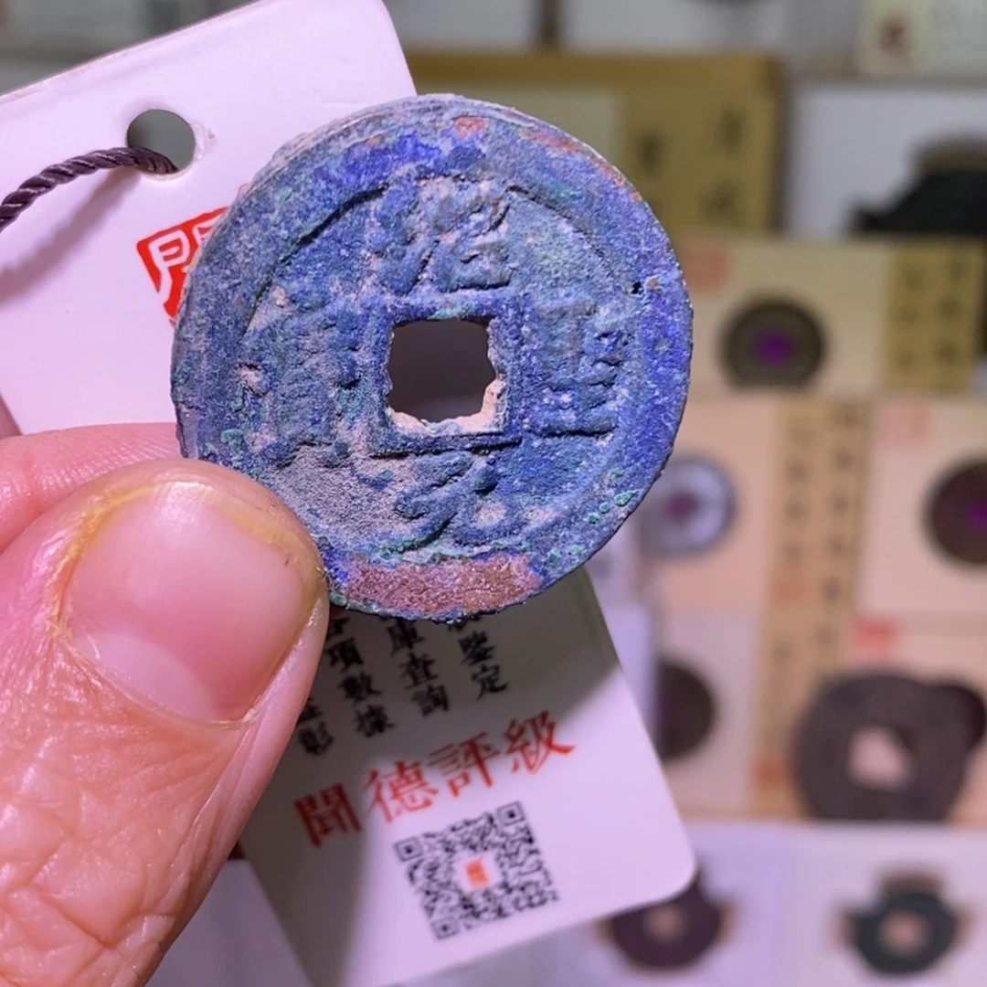 金好多乾 福利 绍圣折二