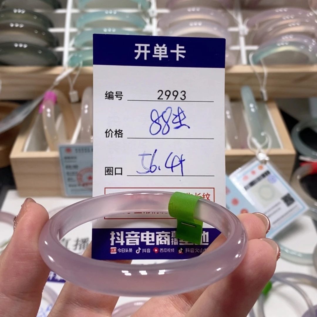 玛瑙/玉髓手镯未镶嵌2993
