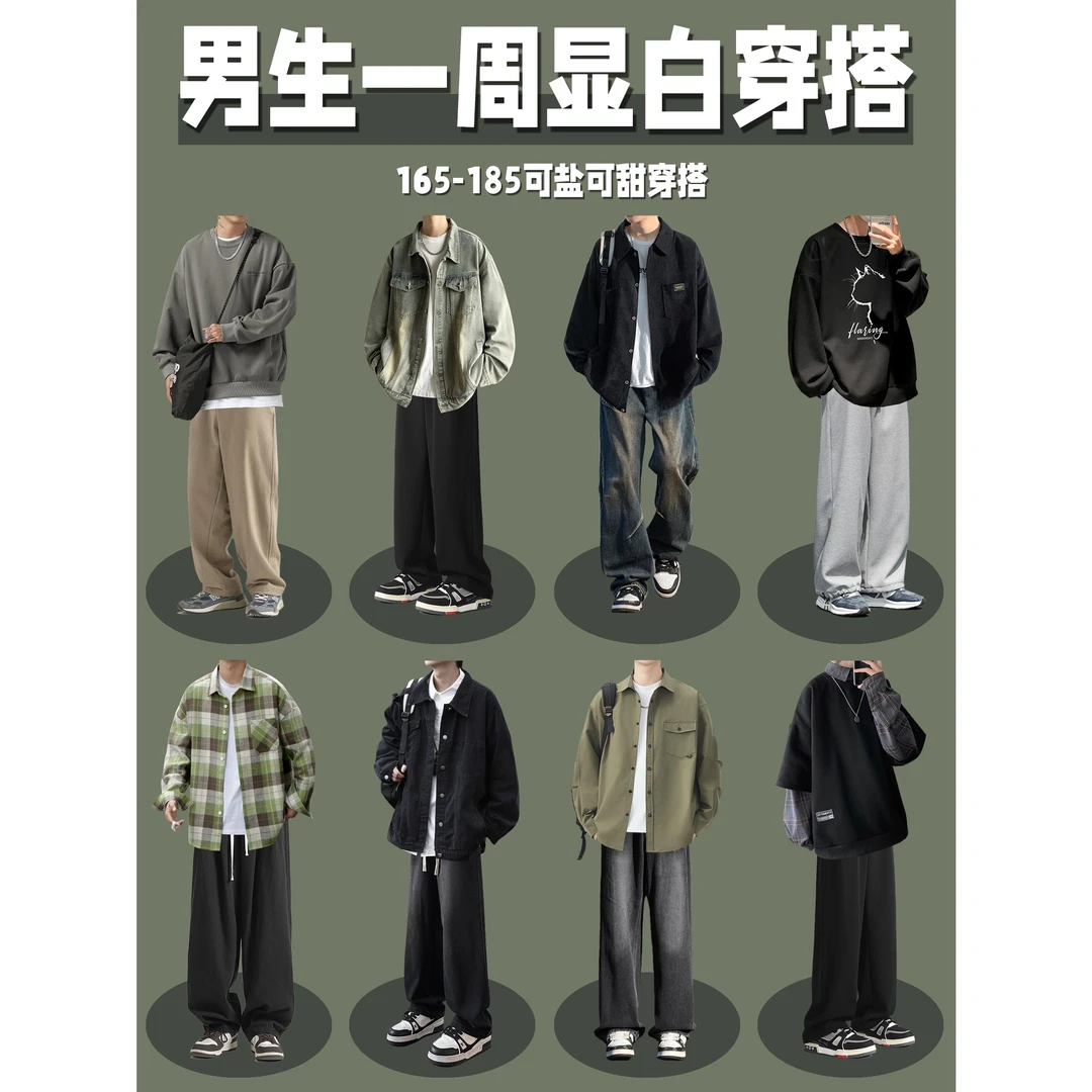 ER先森·XT20小个子男生秋季穿搭长袖衬衫T恤搭配休闲裤时尚套装男