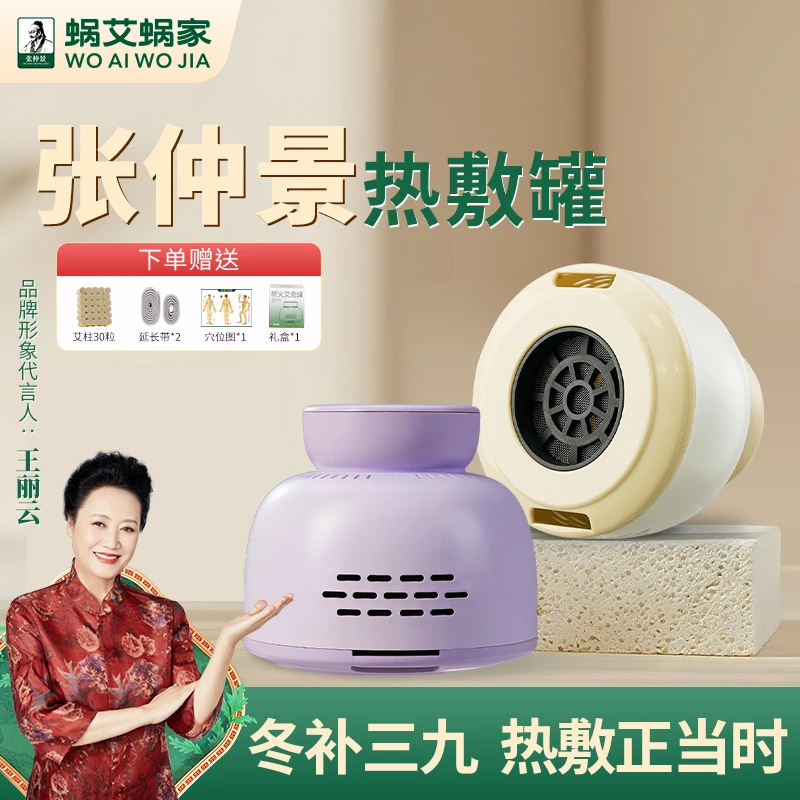 多功能便携无烟艾灸罐随身艾灸家用艾柱熏蒸仪全身通用