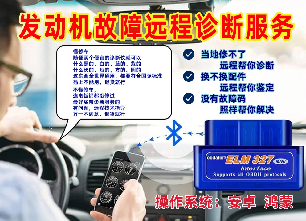 汽油发动机故障检测仪（诊断服务）   obd仪表汽车故障诊断仪