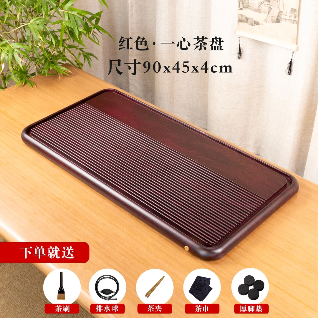 一心90*45*4cm【红色】25款实木茶盘家用客厅办公室简约功夫茶具