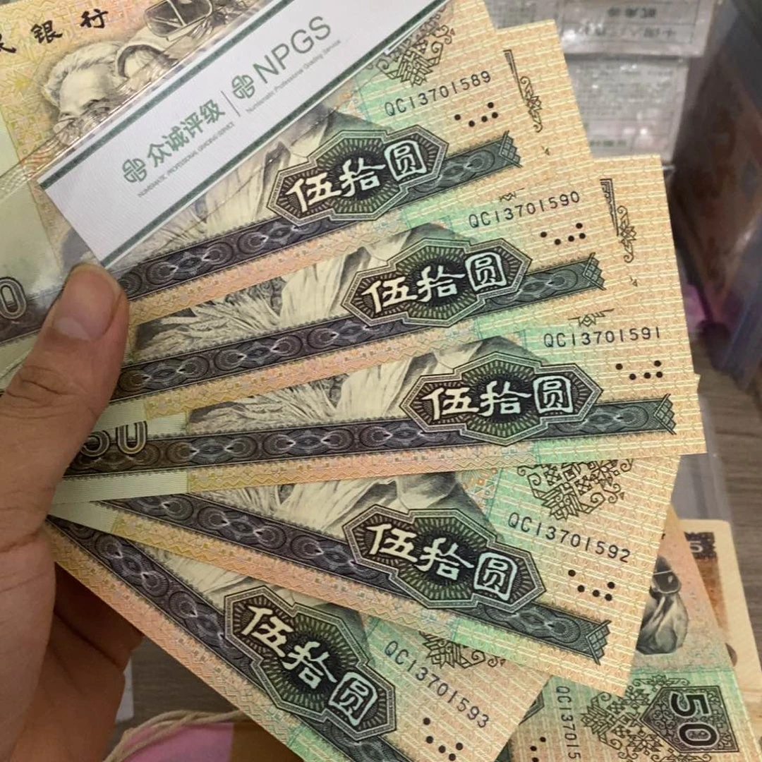 9050全新5连号不带4，89～93