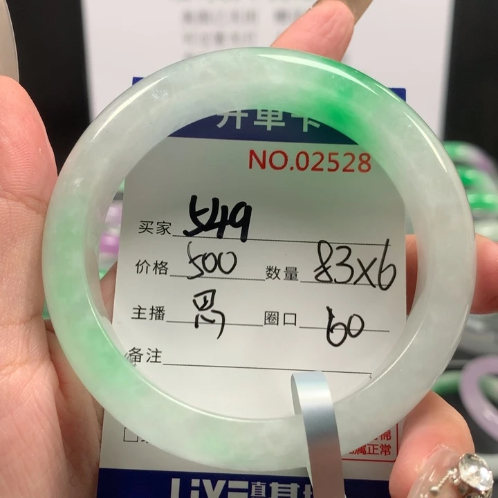 玉***姐翡翠未镶嵌手镯60