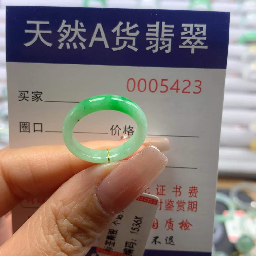 翡翠戒圈未镶嵌13号