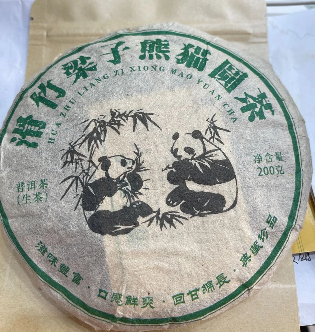 2018年滑竹梁子生茶饼200g