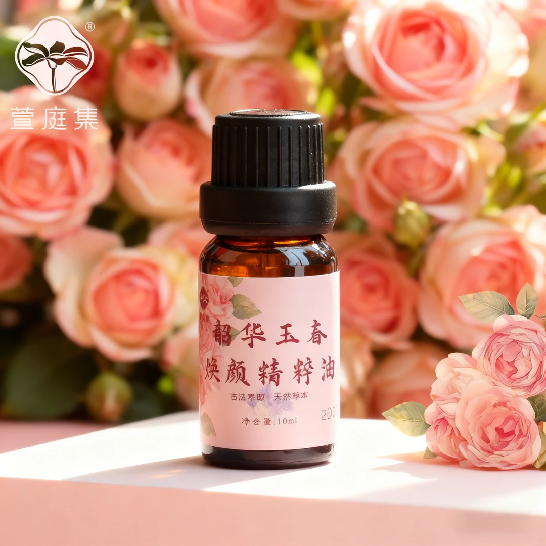 韶华玉春精油 10ml