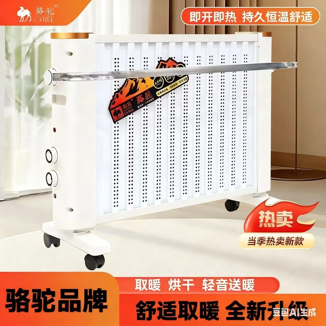 【特大号】新款取暖器节能轻音速热石墨烯导热供暖取暖器