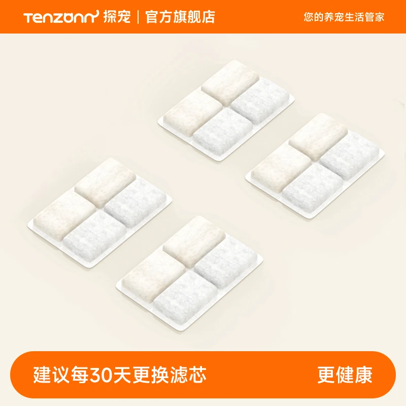 探宠无线饮水机滤芯三角喝水自动机饮水器狗狗不插电猫咪饮水器