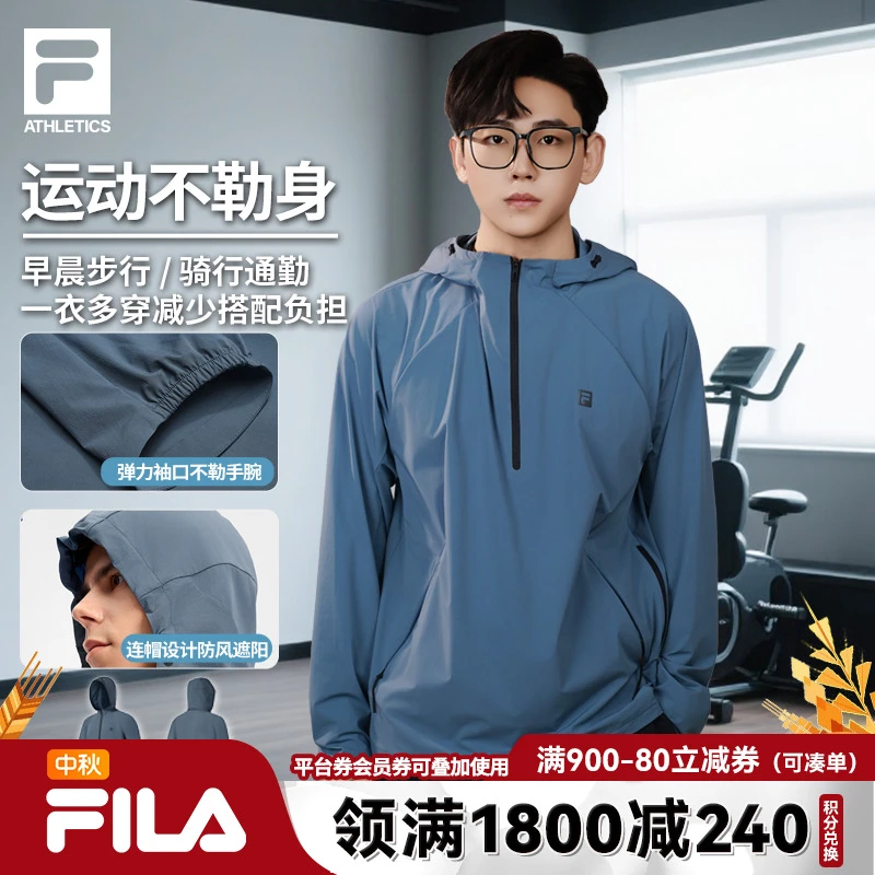 FILA斐乐秋季新款男士梭织户外连帽运动休闲套头外套A11M531708F
