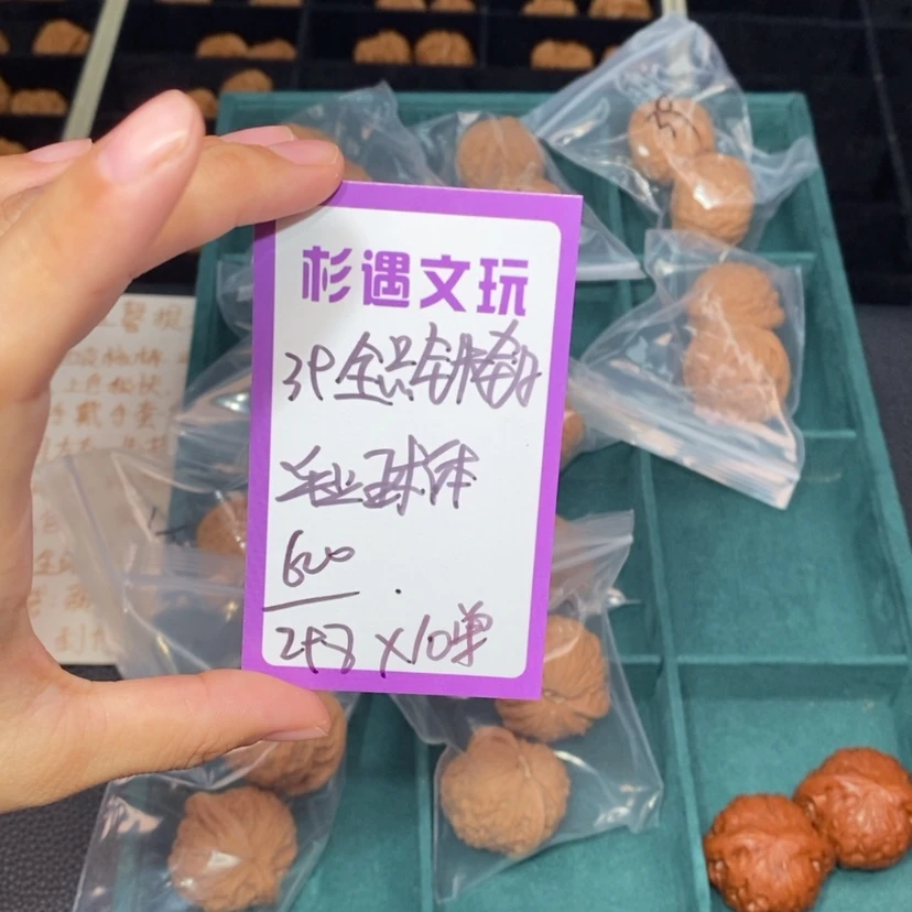 【闪购商品】吊坠文玩核桃39全品铁锤10