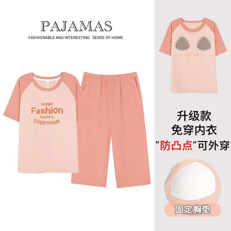 短袖七分裤带胸垫睡衣新款棉睡衣宽松可外女士休闲家居服套装