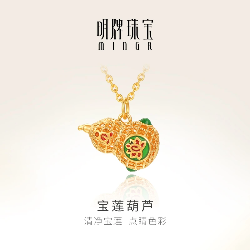 明牌珠宝硬金福禄吊坠 黄金宝莲葫芦镂空项坠足金情侣挂件ASY0506