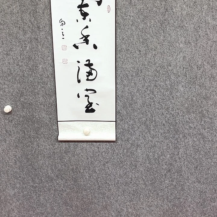 书法兰香书法作品