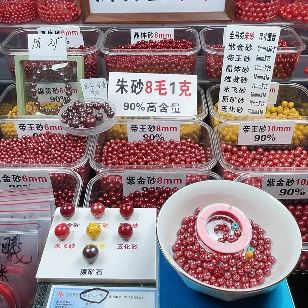 颜***曦天然辰砂正品朱砂散珠