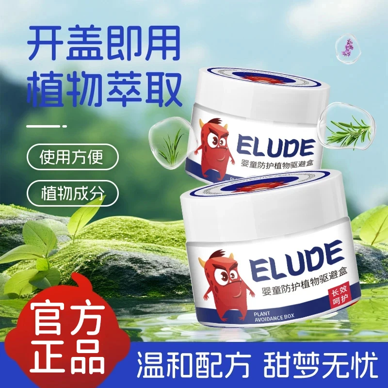 【夏日趋避盒】香茅香薰盒防蚊虫神器叮咬安全温和长效呵护官方正品