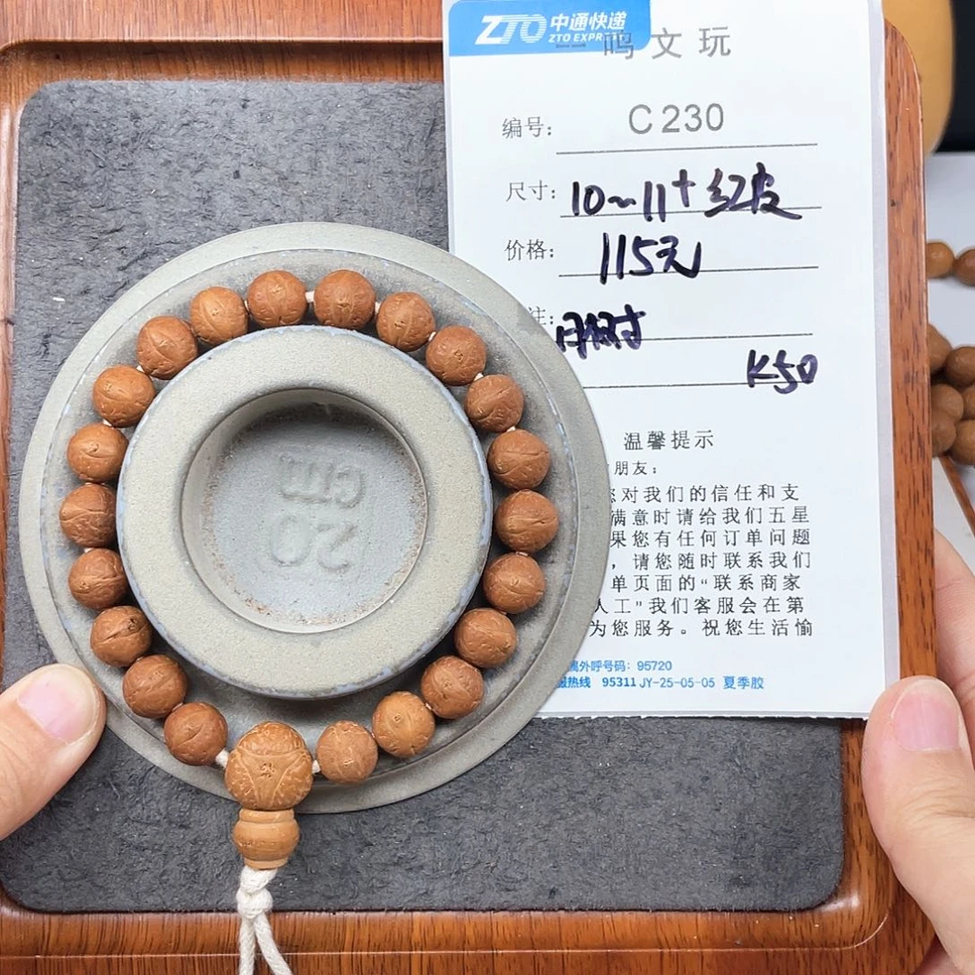 凤眼菩提手串C230-k50凤眼菩提11+同树厚壳