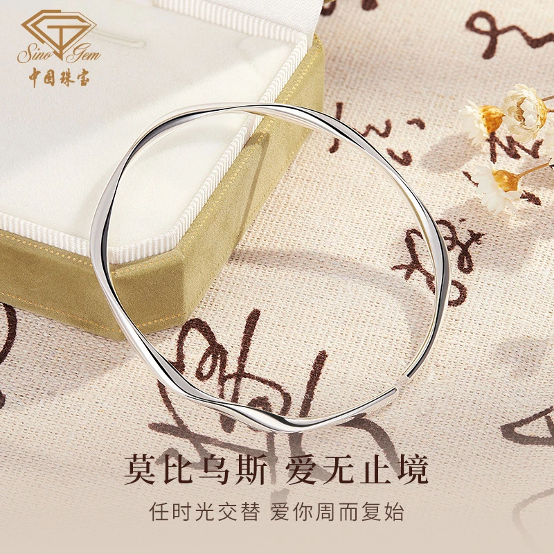 中国珠宝 足银手镯 莫比乌斯环银手镯足银999送女友女神节礼物D2