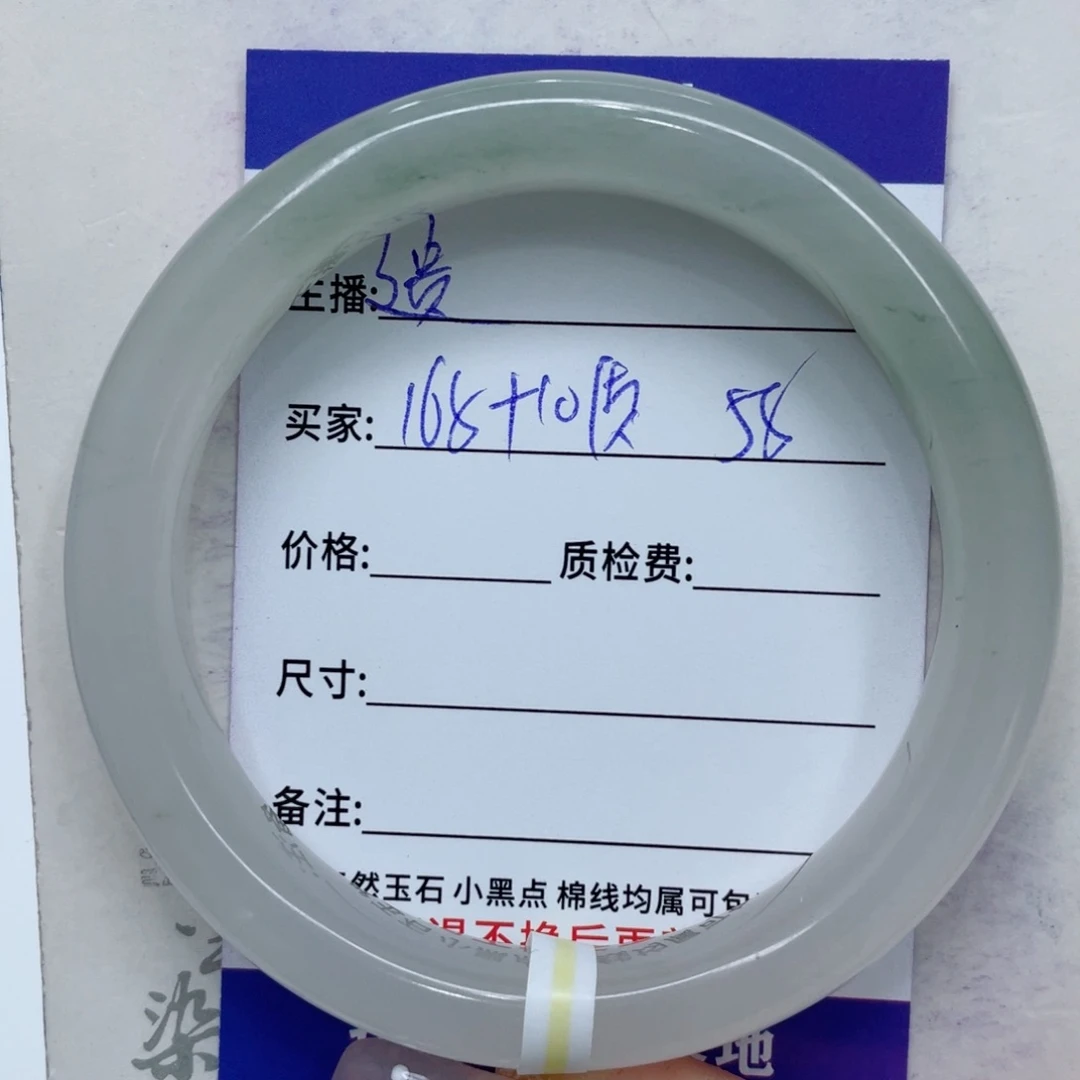 石英质玉（金丝玉）手镯未镶嵌