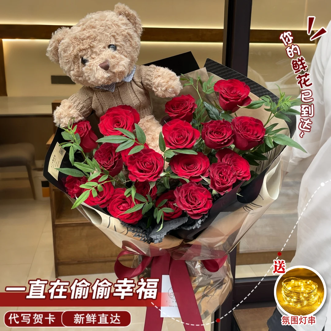 【七夕鲜花❤佳人常伴】19枝红玫瑰玩偶小熊花束鲜花送女友爱人送闺蜜礼物鲜花订购同城配送鲜花小时达