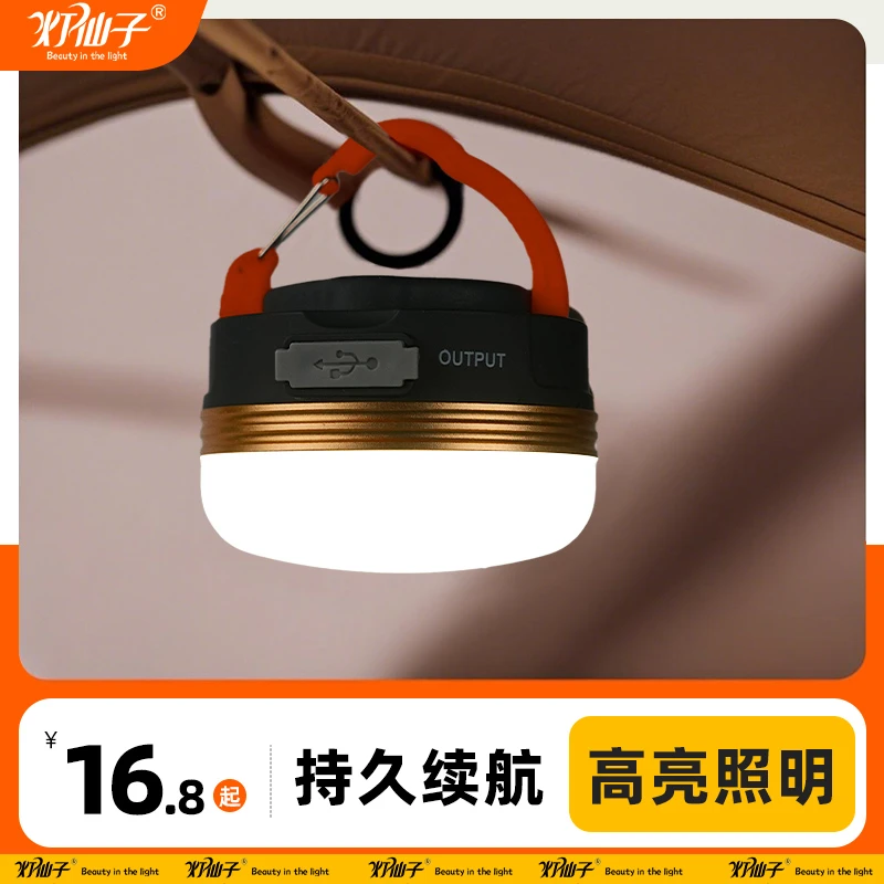 户外露营照明灯超亮挂式充电帐篷灯USB应急小夜灯超长续航氛围灯
