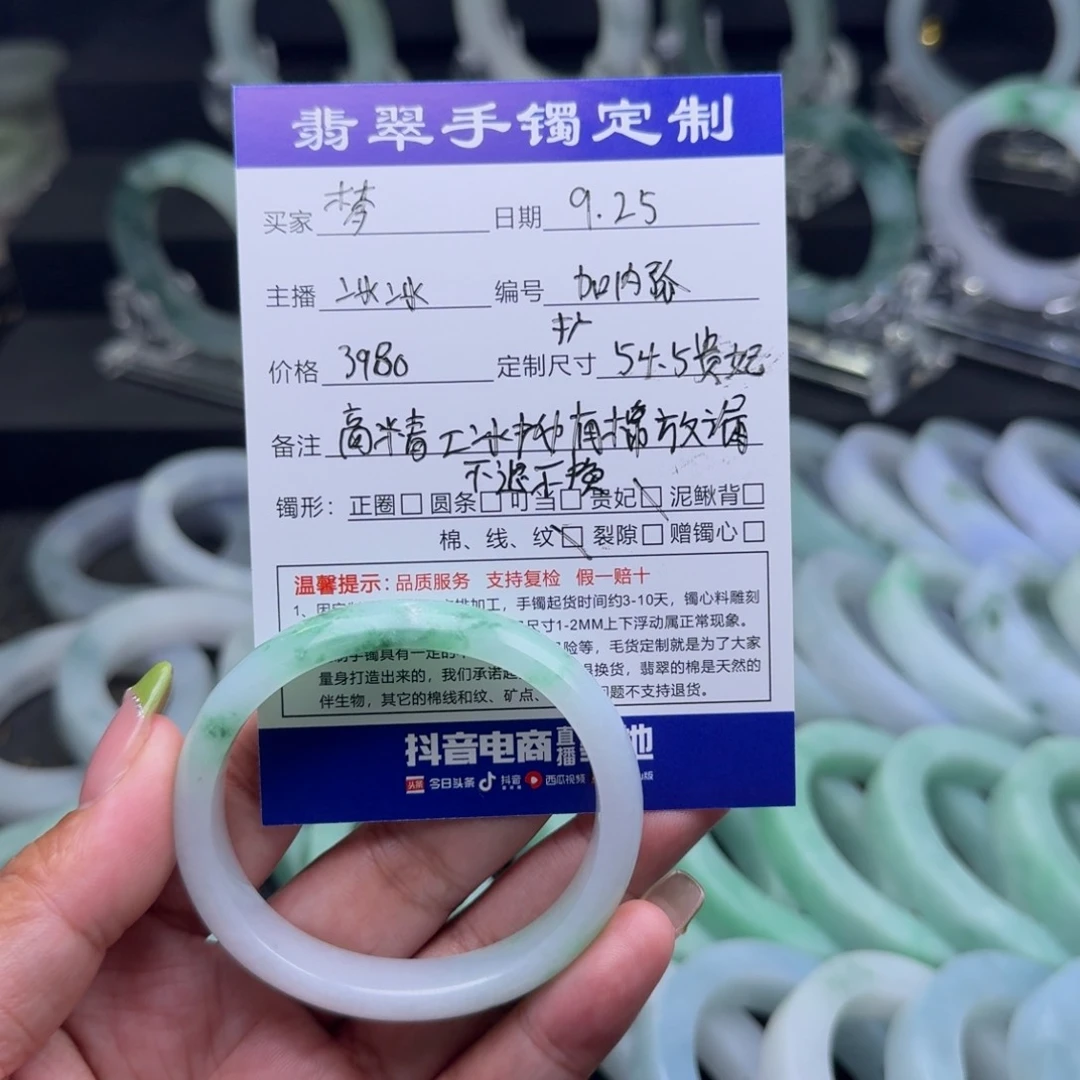 未镶嵌翡翠手镯定制翡翠梦**真