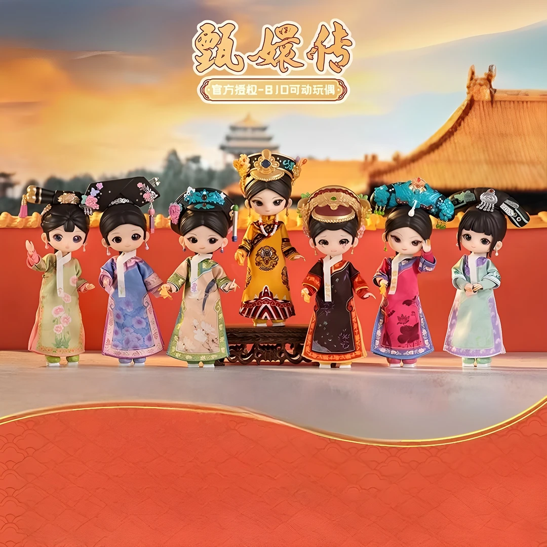 正版SIMONTOYS甄嬛传BJD盲盒12分关节可动人偶摆件手办生日礼物