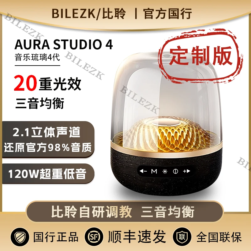 2026【顶配琉璃】黑金琉璃蓝牙音响双主板比聆充插两用重低音炮音箱
