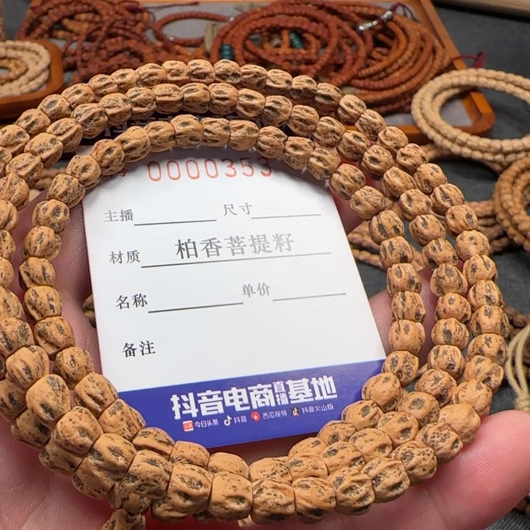 柏香籽/百香籽手串
