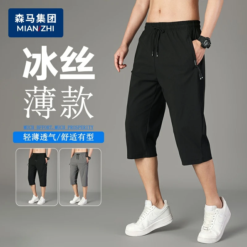 棉致冰丝七分裤男士夏季薄款透气速干短裤宽松加肥加大码外穿中裤