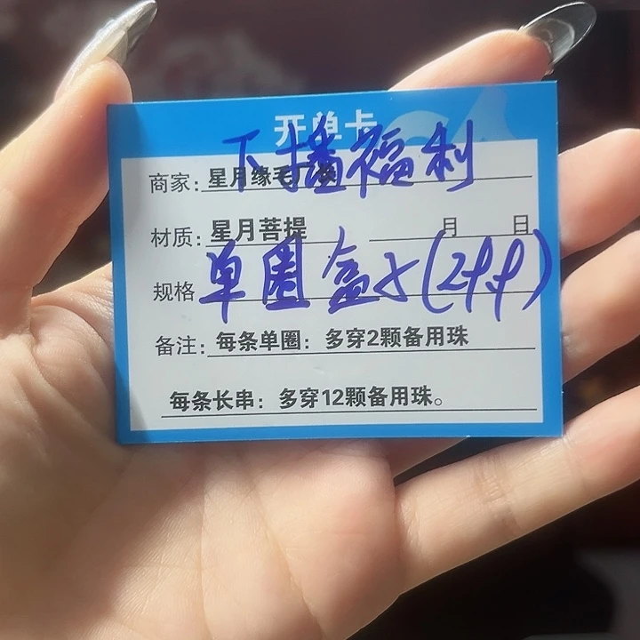 星月菩提吊坠XBFL.............