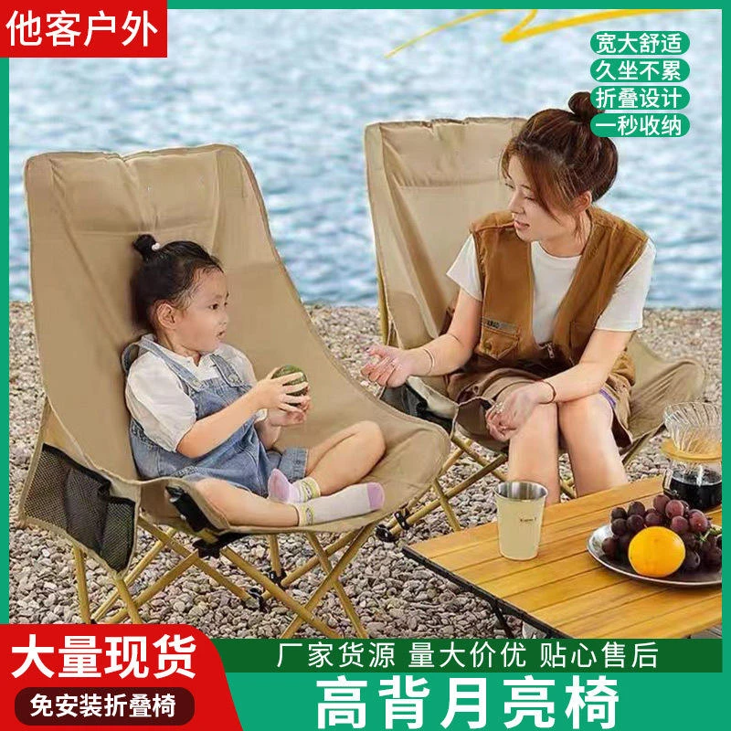 月亮椅户外露营休闲折叠椅高背躺椅沙滩椅露营装备月亮椅椅子