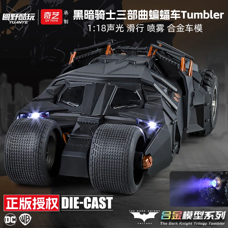 【1:18】黑暗骑士三部曲蝙蝠车Tumbler声光滑行模型玩具 收藏送礼
