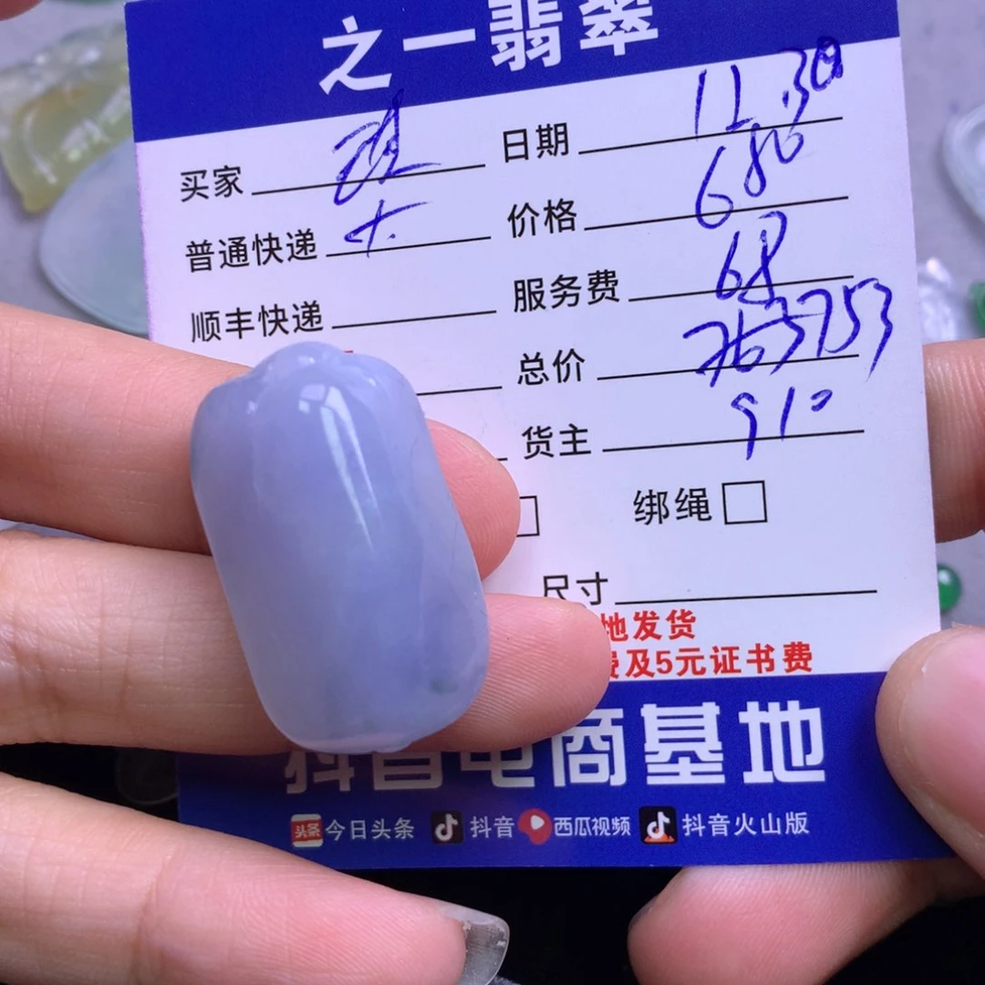 颈饰未镶嵌翡翠琪*啦