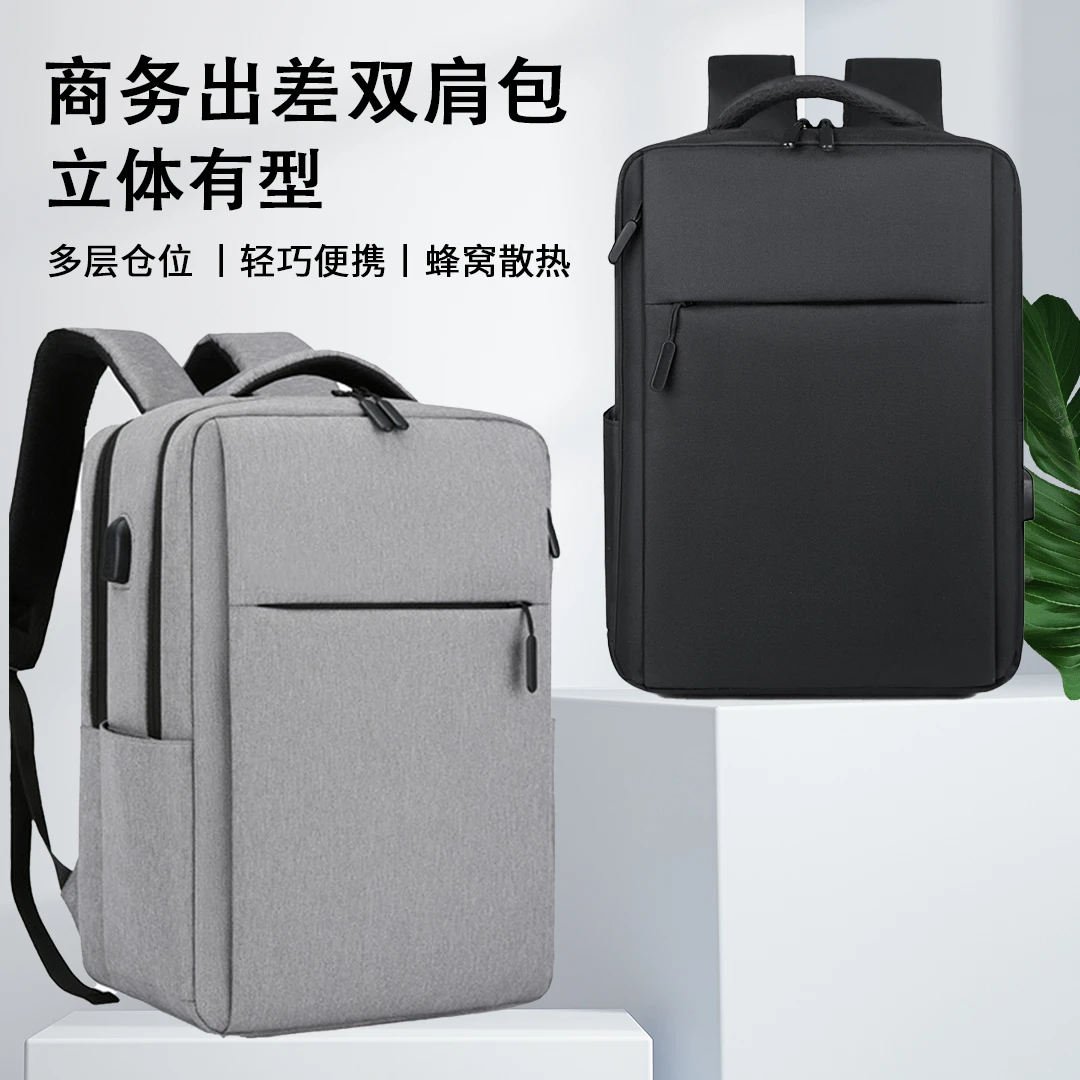 背包男士双肩包笔记本电脑包防震商务出差大容量旅行包大学生书包