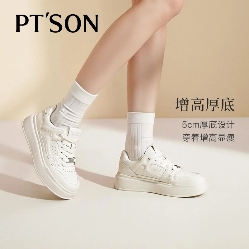【百田森PT SON】PMT25197小个子显高轻便时尚百搭舒适厚底鞋小白鞋